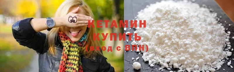 КЕТАМИН ketamine  даркнет сайт  Белебей 